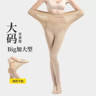皮尔卡丹连裤袜女加大码光腿神器自然肤色打底袜80克春秋款厚丝袜
