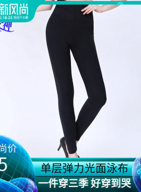 薄款光面高弹修身加大码打底裤