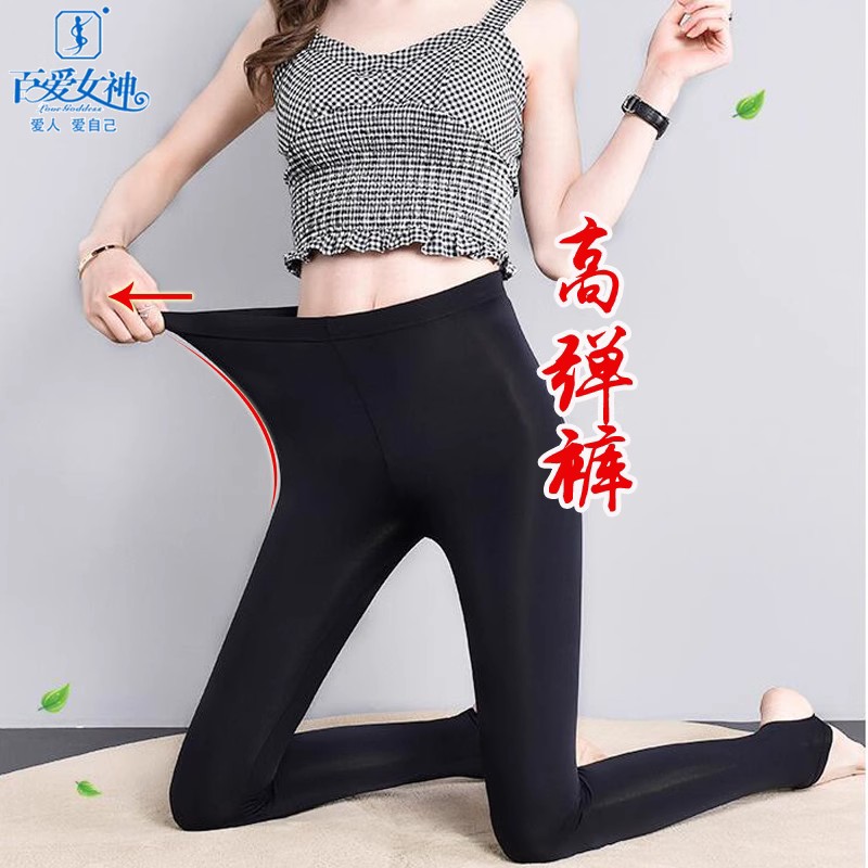 百爱女神打底裤女单层不加绒光面秋裤皮薄款外穿黑色美腿泳布长裤