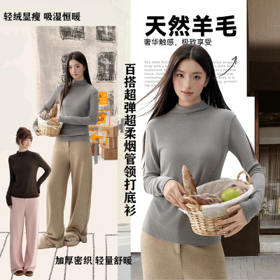十足色彩打底衫女羊毛卷烟管领秋冬加厚舒暖秋衣6196纯色显瘦百搭