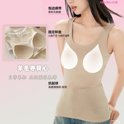 十足色彩羊毛卷背心女带胸垫一体杯免穿文胸吊带打底内搭纯色6091