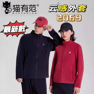 猫有范奥粒绒云感衣2069加厚外套保暖衣2025秋冬男女情侣立领抓绒