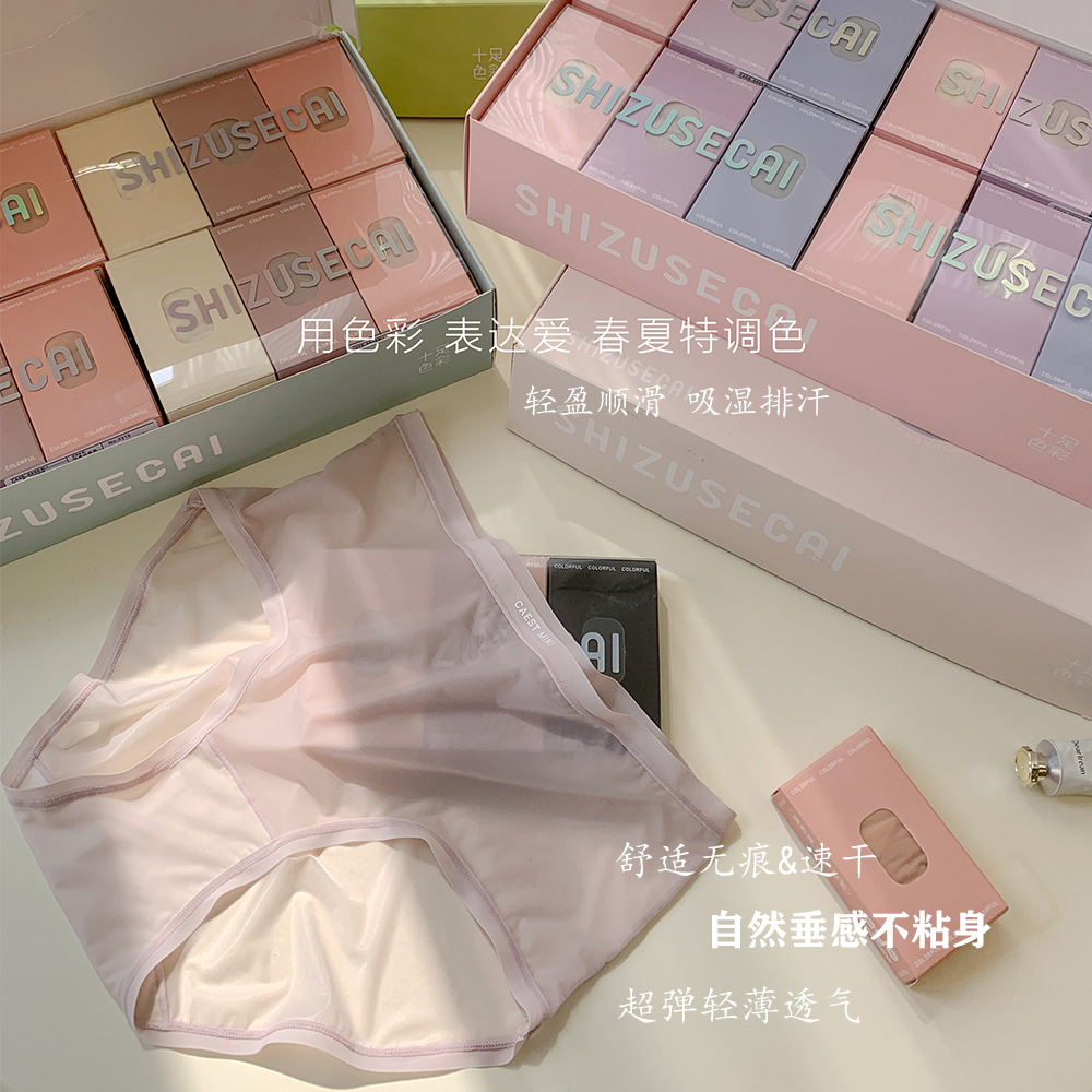 3条十足色彩眼影裤3319无痕内裤裸感速干蚕丝舒适透气夏轻氧底裤
