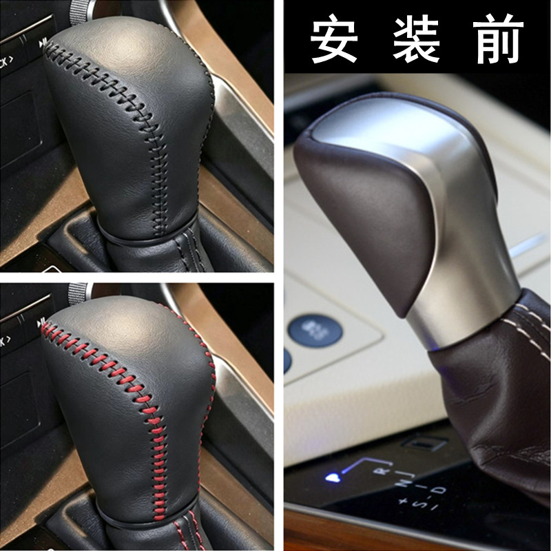 专用雷克萨斯档把套真皮服帖耐磨