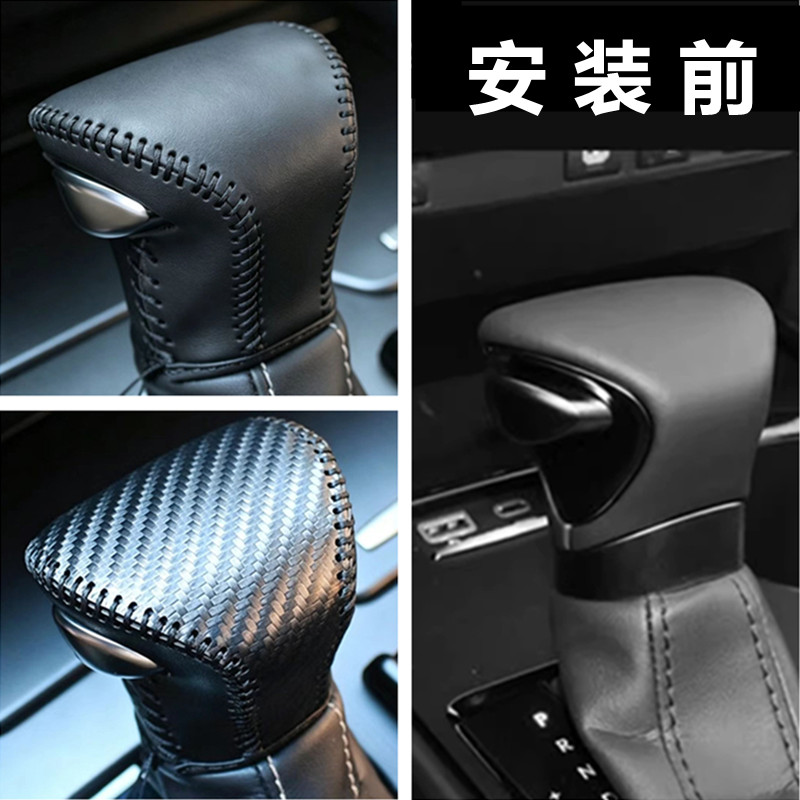 专用ES200260GX550档把套真皮