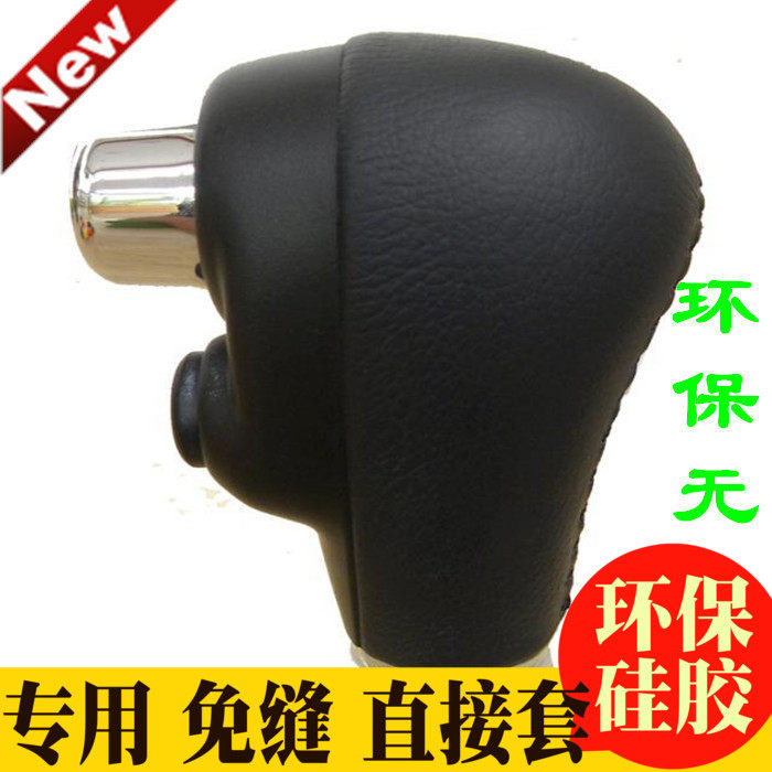 专用07至11年本田crv档把套