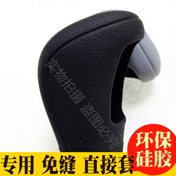 專用吉利帝豪新款遠景博瑞排擋套