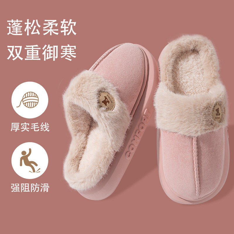 女士冬季防滑保暖踩屎感棉拖