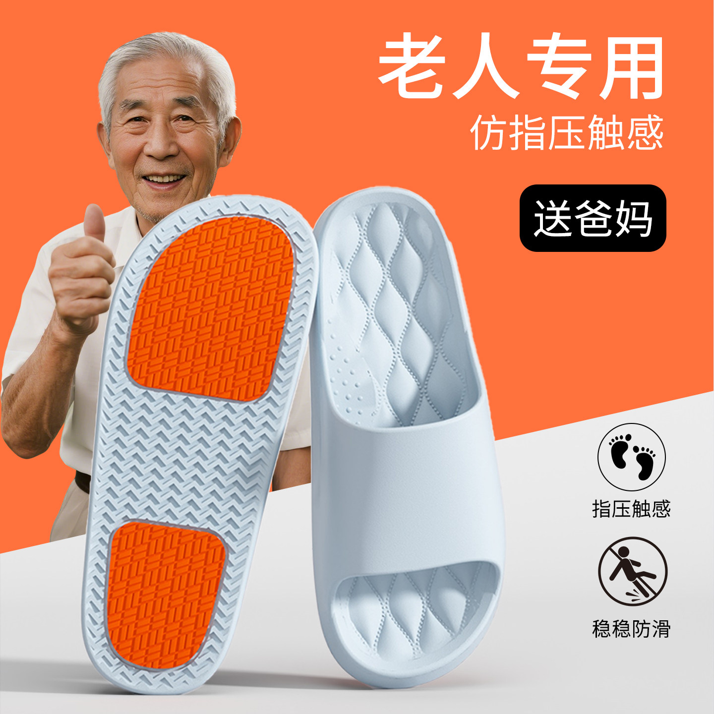 老年人拖鞋男款新款外穿防滑