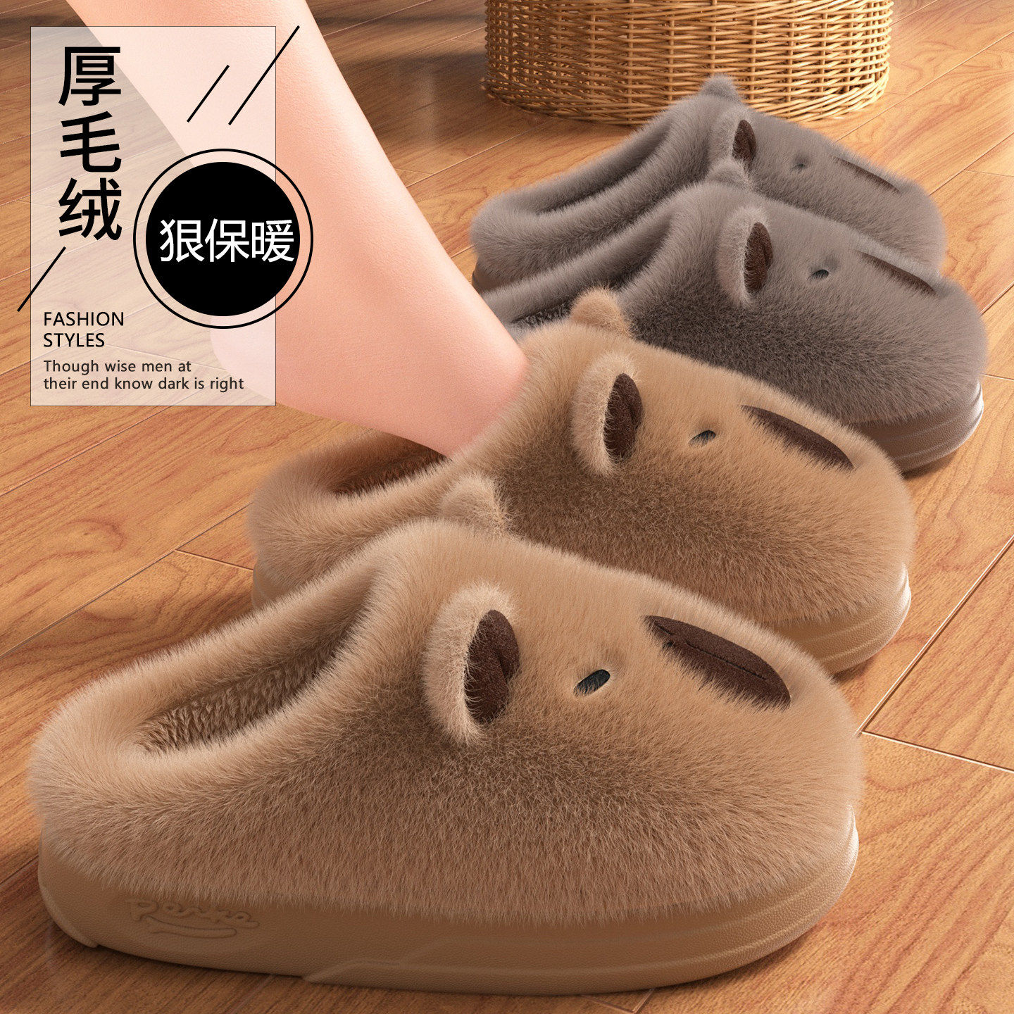 秋冬加绒保暖亲子卡皮巴拉棉拖