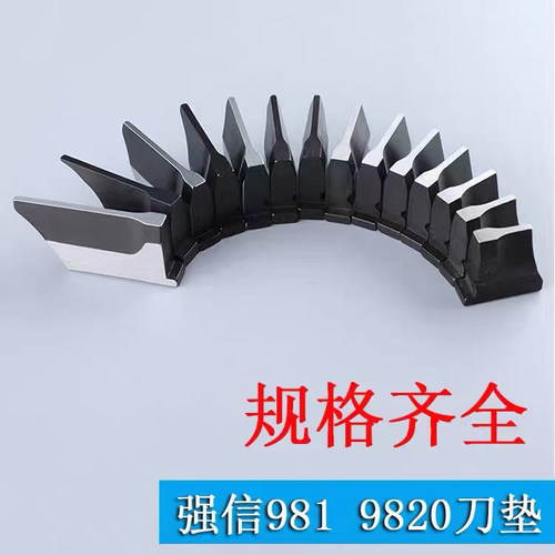 强信兄弟圆头锁眼机配件刀块