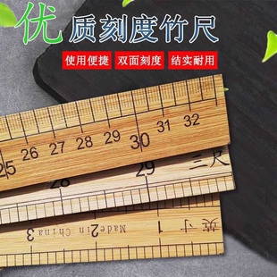 市尺裁缝尺教学打版木尺英寸 一米竹尺尺子量衣尺米尺裁缝尺量布