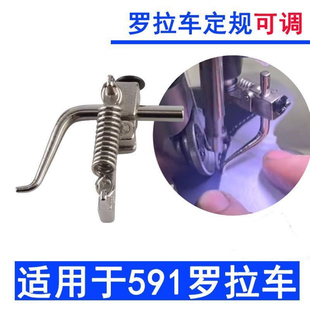 新款电脑罗拉车靠边器591天吊定规小靠边器拉链定位小压脚可调