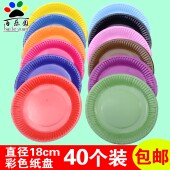 幼儿园彩色白色纸盘子 手工制作材料一次性圆盘蛋糕盘diy绘画套装