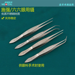 眼用镊直弯头10cm不锈钢带齿眼科小镊子双眼皮手术工具组织有钩镊