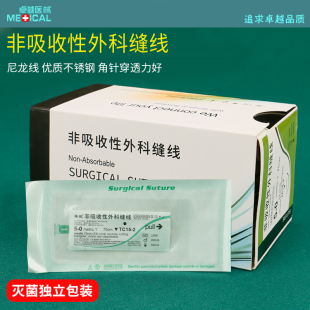 埋线缝合线带针双眼皮工具韩国纳米无痕美容整形器械高分子尼龙线