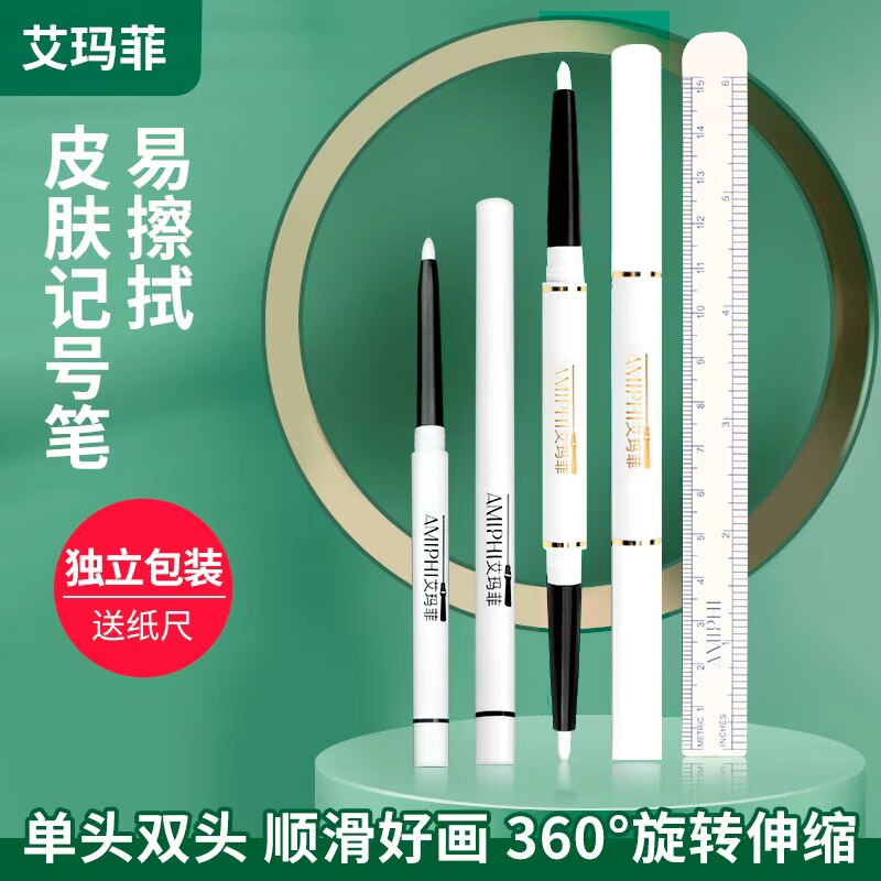 艾玛菲灭菌白色双头可擦记号笔图片