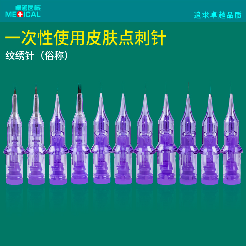 医用一次性使用皮肤点刺针纹发纹绣一体针单针圆三单排针打雾纹眉