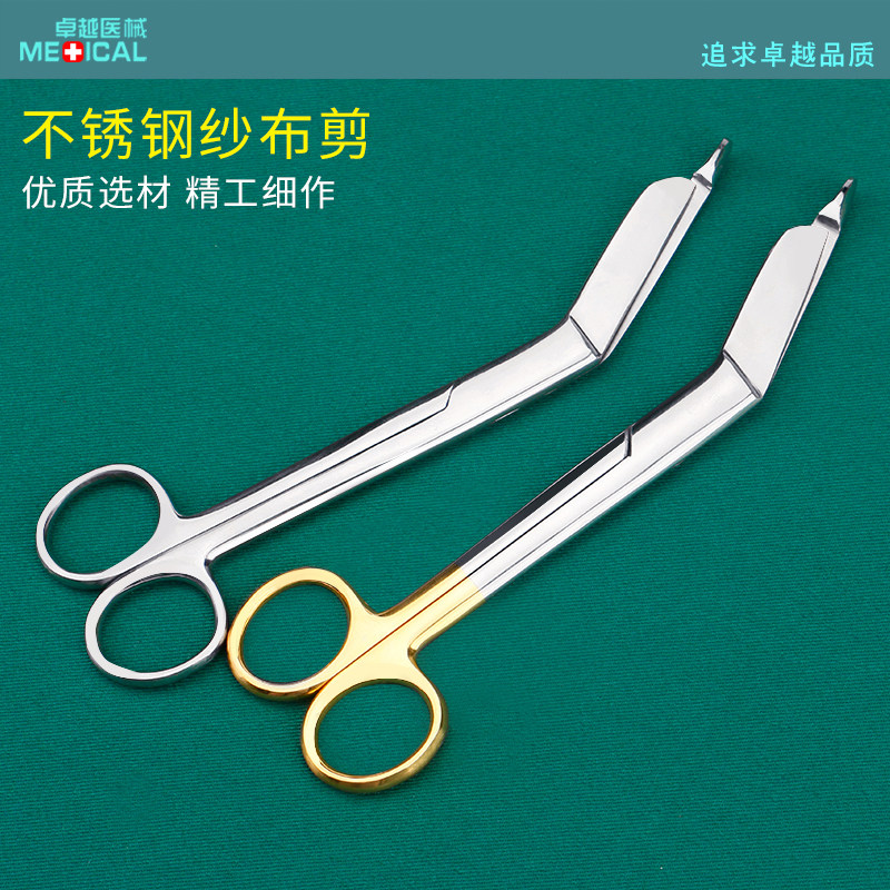 不锈钢纱布绷带剪刀家用石膏
