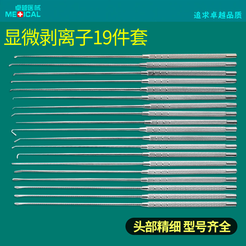 不锈钢神经剥离子直型显微刮匙垂体刮脑外科微型剥离子器神经拉钩