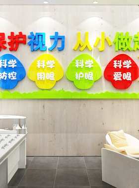 眼镜店布置装饰亚克力