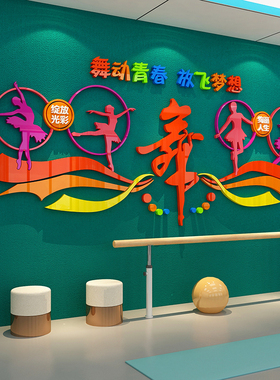 舞蹈室墙面布置亚克力