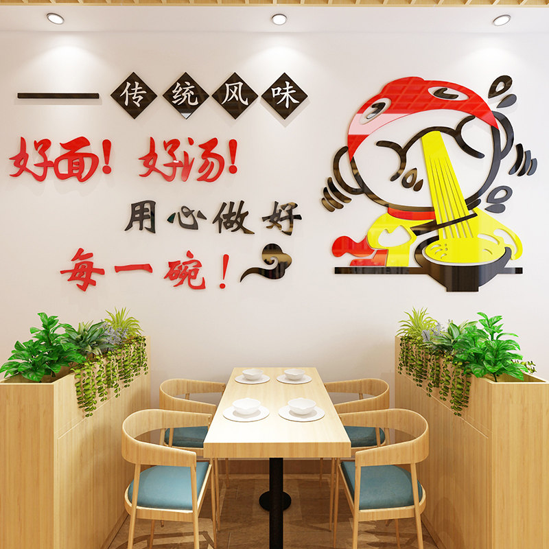 小吃店餐馆立体亚克力墙贴