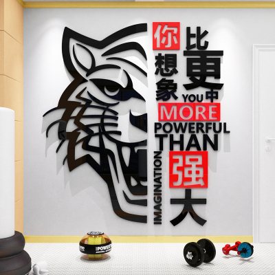 武术拳击跆拳道馆文化墙面装饰壁画健身房背景墙贴纸励志标语创意