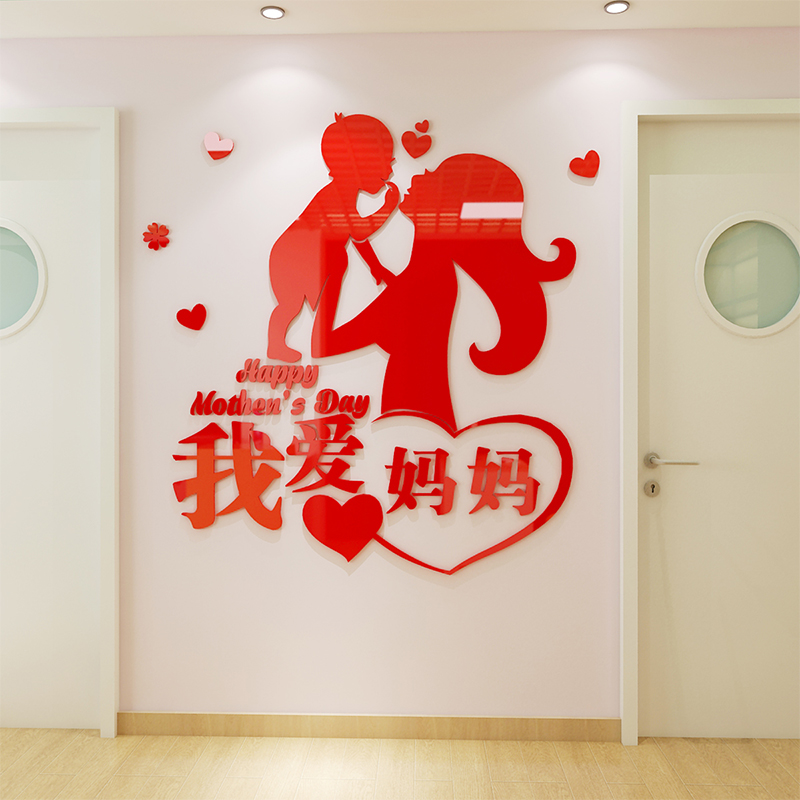 母婴医院妇产科立体亚克力墙贴