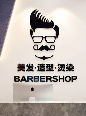 美容美发店创意墙贴亚克力