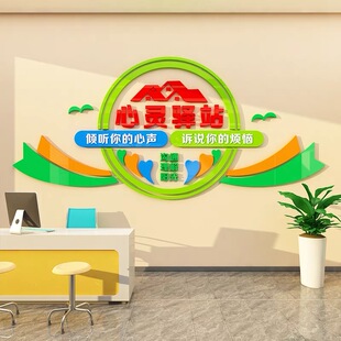 心理辅导室治愈墙面装饰健康咨询心灵驿站背景墙贴布置摆件壁纸画