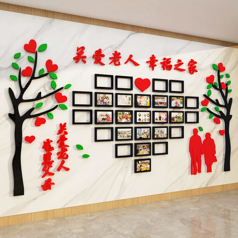 敬养老院机构文化温馨形象墙面装饰画活动室中心照片走廊背景设计