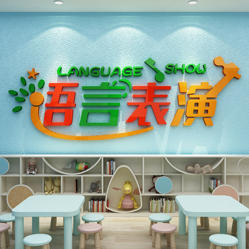 播音主持语言班装饰亚克力