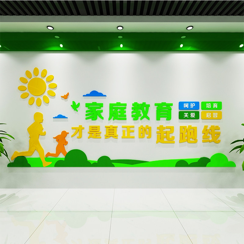 家庭教育指导工作站服务中心布置装饰党建领航家校共育校园文化墙
