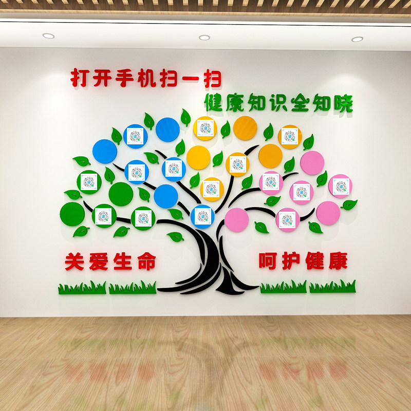 医院走廊科室门诊护士站背景墙创意3D健康知识宣教树二维码扫一扫