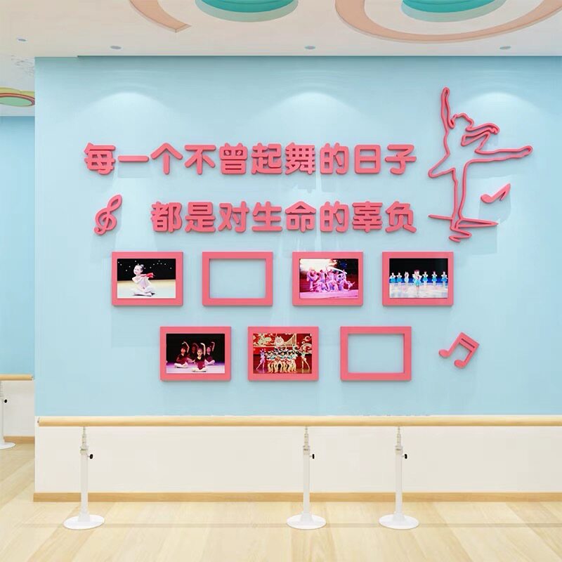 舞蹈教室背景墙布置亚克力