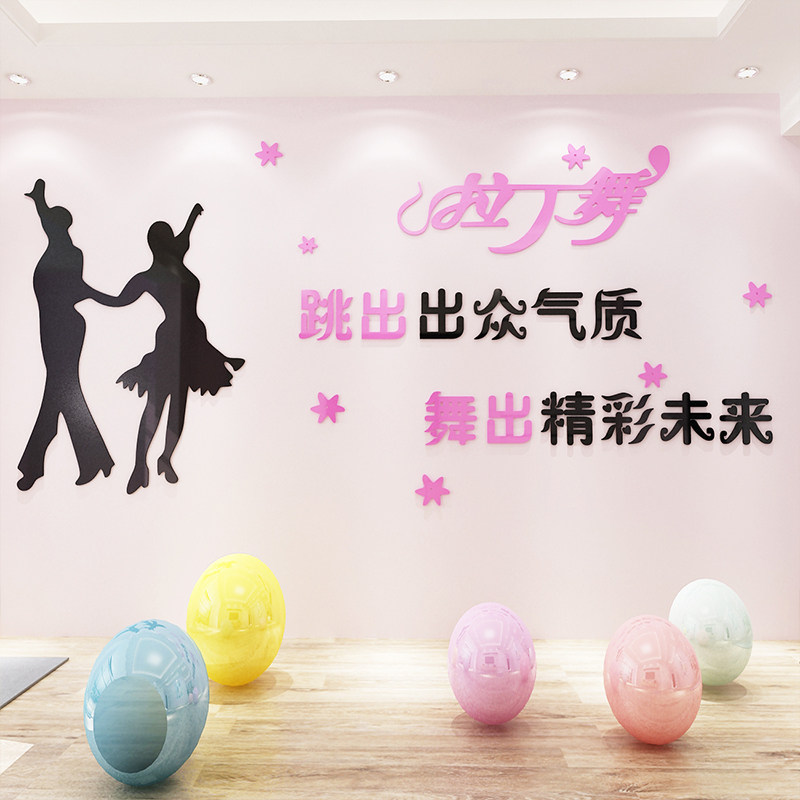 艺术培训学校教室立体亚克力墙贴