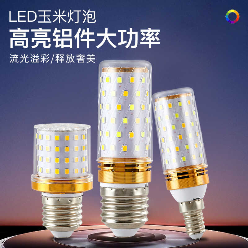 三色变光家用卧室e14e节能吊灯