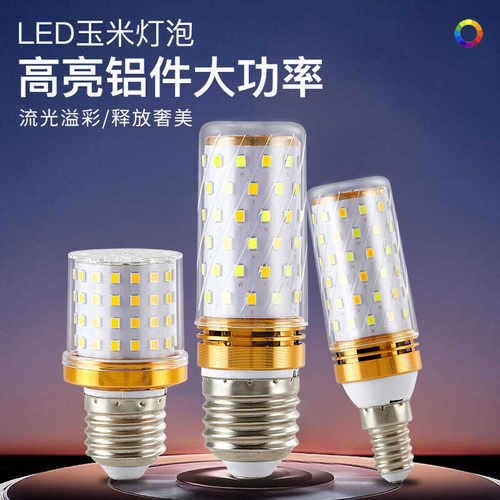 三色变光家用卧室e14e节能吊灯