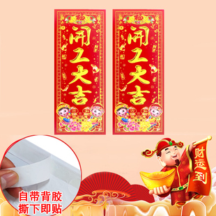开业动工开工大吉门贴兴工大吉贴纸装修贴植绒金字对联红纸小挥春