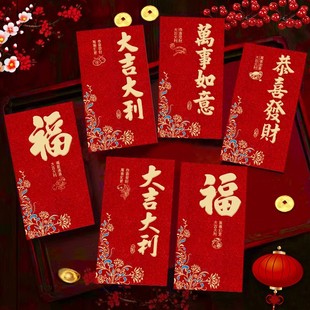 2026马年高级磨砂大吉大利新年快乐红包封面中式利是封压岁红包袋