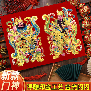 2026新年门神关公张飞门幅日月秦叔宝房门大门装饰贴防水防晒年画