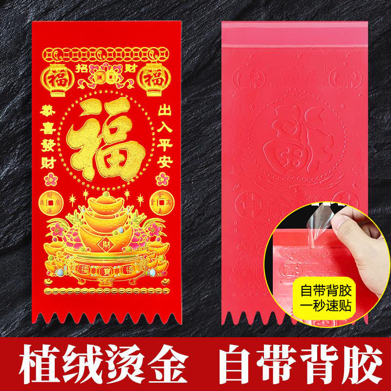 2026新年植绒门钱利是钱春节过年房门大门装饰吊钱挂钱对联门贴纸,节庆用品/礼品,对联,淘宝优惠券,粉丝福利购,淘宝优惠卷