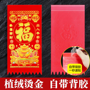 2026新年植绒门钱利是钱春节过年房门大门装饰吊钱挂钱对联门贴纸