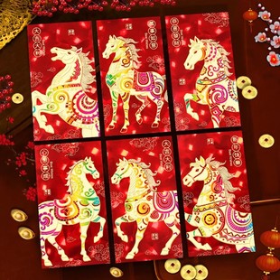 2026马年红包3D炫闪个性创意生肖利是封新款春节过新年春节压岁包
