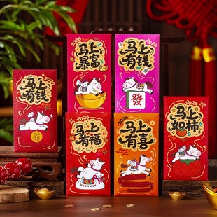 2026新款马年祝福红包利是封个性创意独特可爱发给小孩压岁红包袋