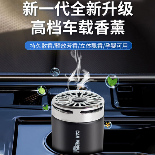 厂家直销除味车载香薰固体香膏汽车摆件香水空气清新剂持久淡香