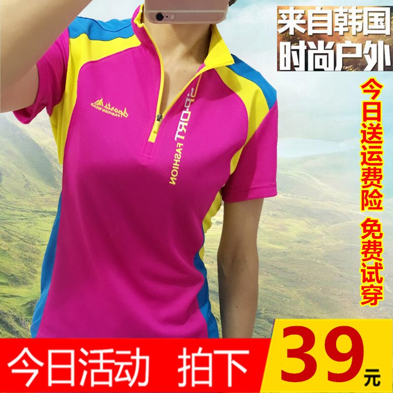 夏季薄款女短袖速干衣运动登山服户外速干t恤男式长袖透气大码