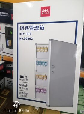 得力50802得力铝合金钥匙管理箱96位钥匙箱钥匙牌管理箱