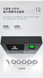 得力13888C人脸指纹混合识别智能云考勤机异地打卡人事考勤打卡机